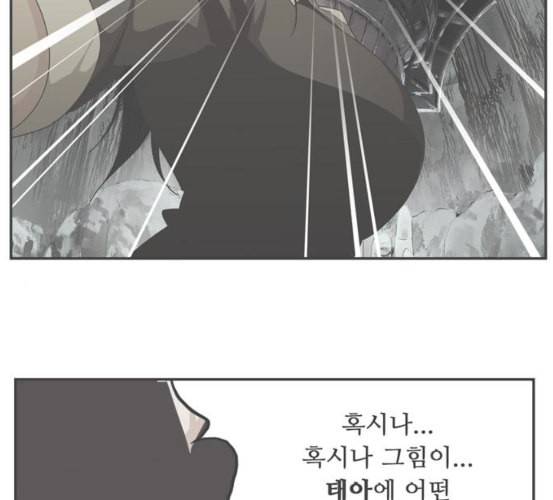 갓 오브 하이스쿨 475화 2