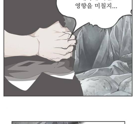 갓 오브 하이스쿨 475화 3
