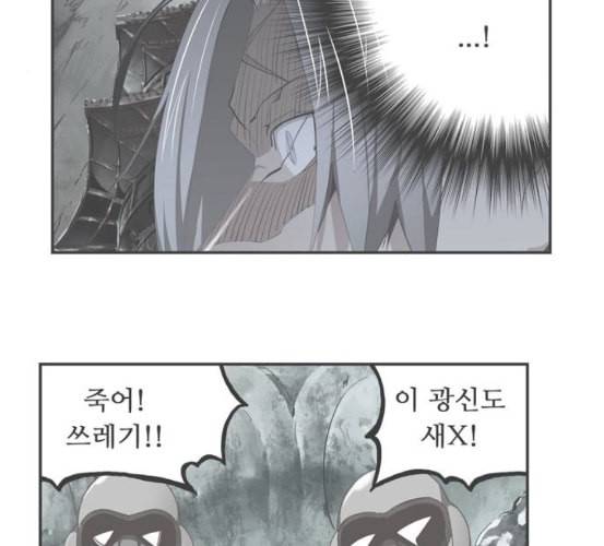 갓 오브 하이스쿨 475화 4