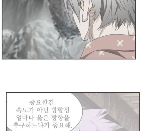 갓 오브 하이스쿨 475화 7
