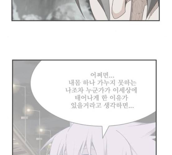 갓 오브 하이스쿨 475화 11