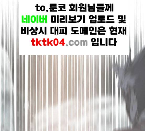 갓 오브 하이스쿨 475화 15