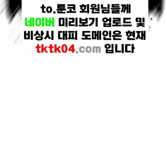 갓 오브 하이스쿨 475화 20