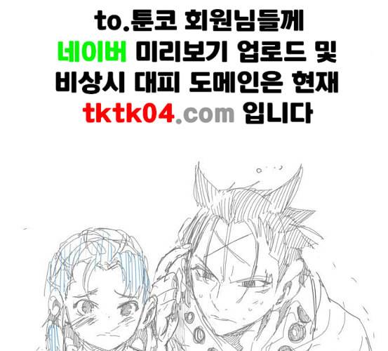 갓 오브 하이스쿨 475화 21