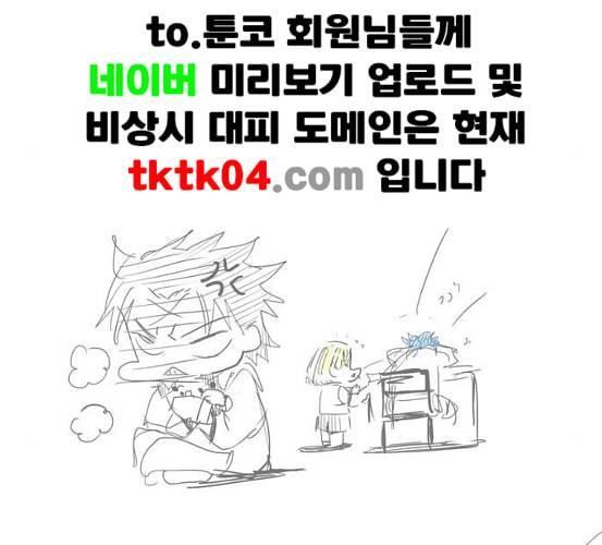 갓 오브 하이스쿨 475화 24