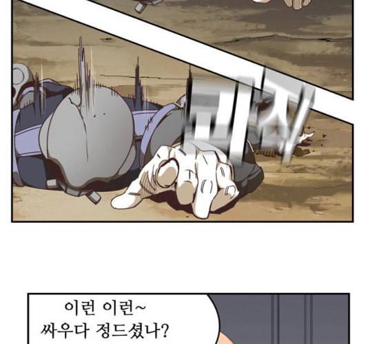 갓 오브 하이스쿨 475화 29