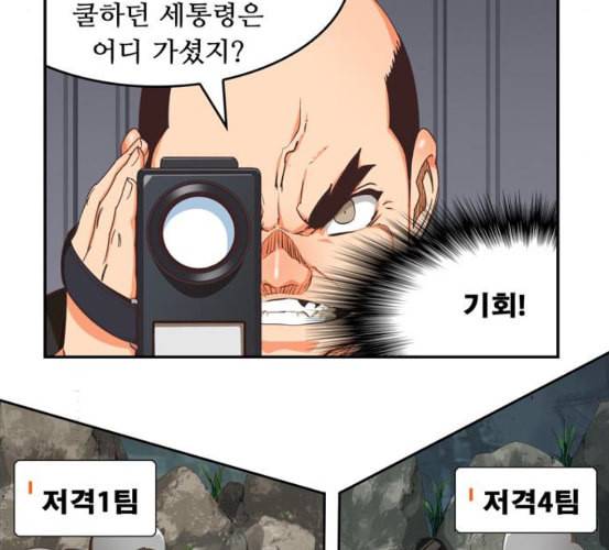 갓 오브 하이스쿨 475화 30