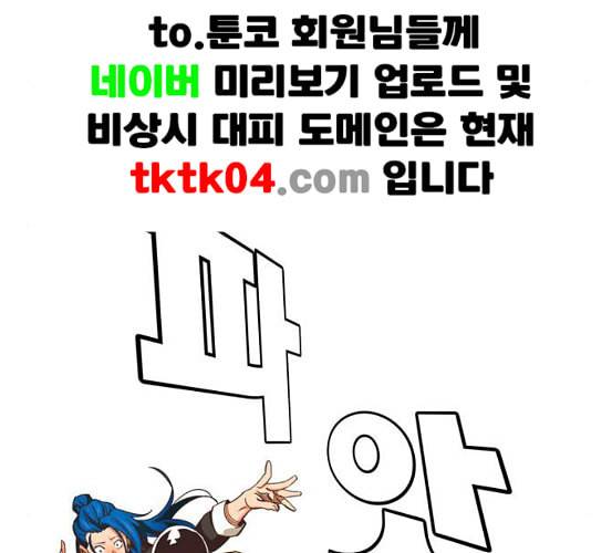 갓 오브 하이스쿨 475화 39
