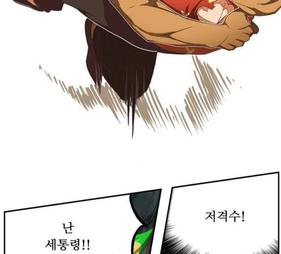 갓 오브 하이스쿨 475화 41