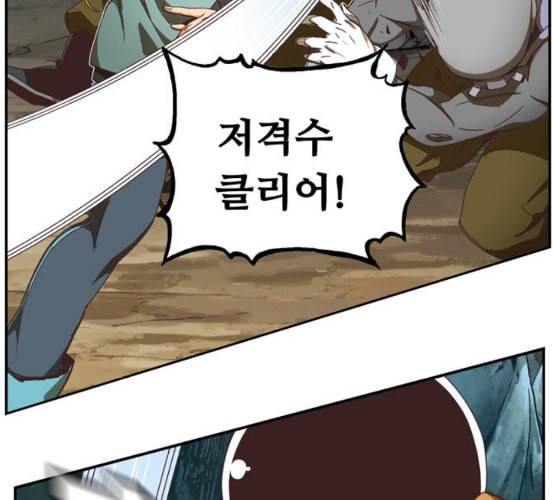 갓 오브 하이스쿨 475화 61