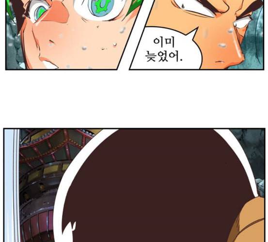 갓 오브 하이스쿨 475화 66