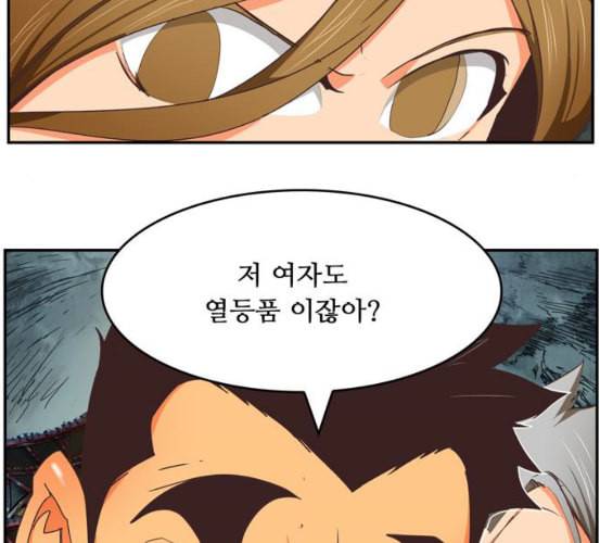 갓 오브 하이스쿨 475화 69