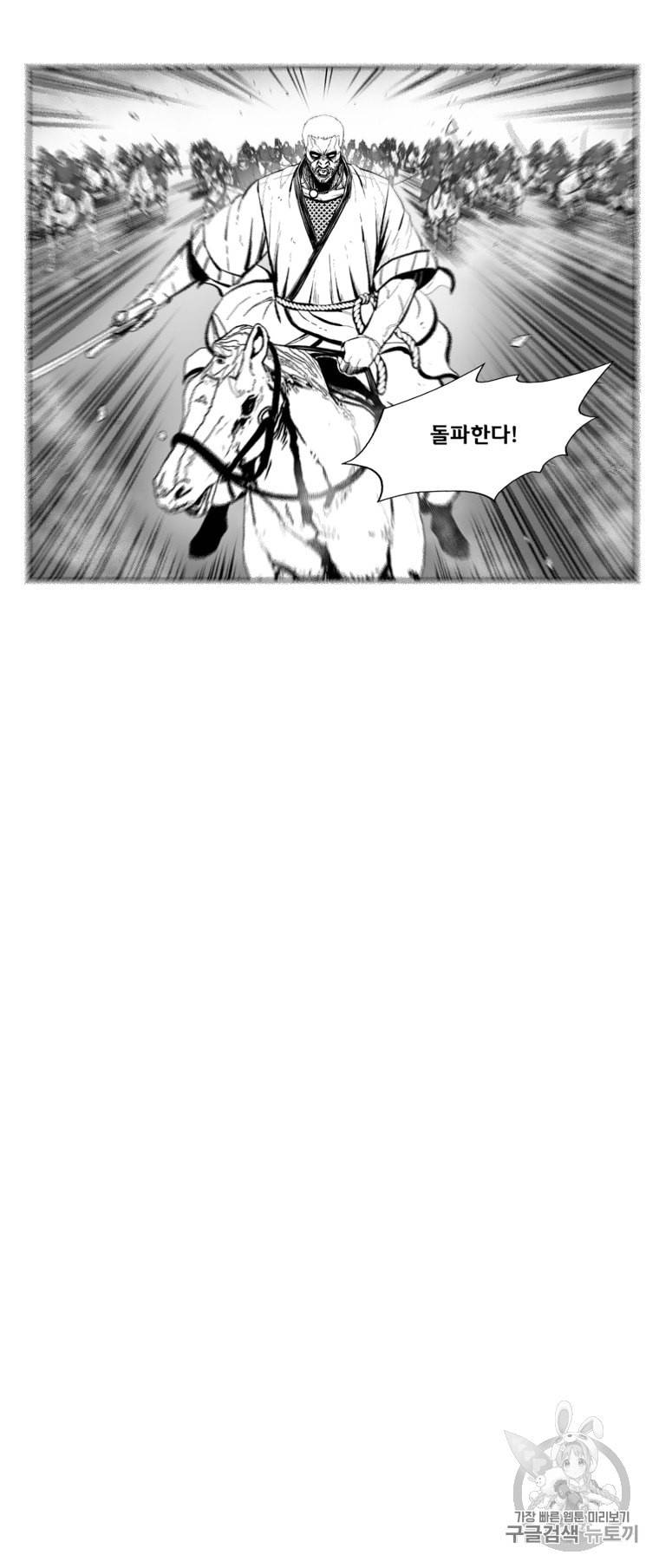 레드스톰 372화 4