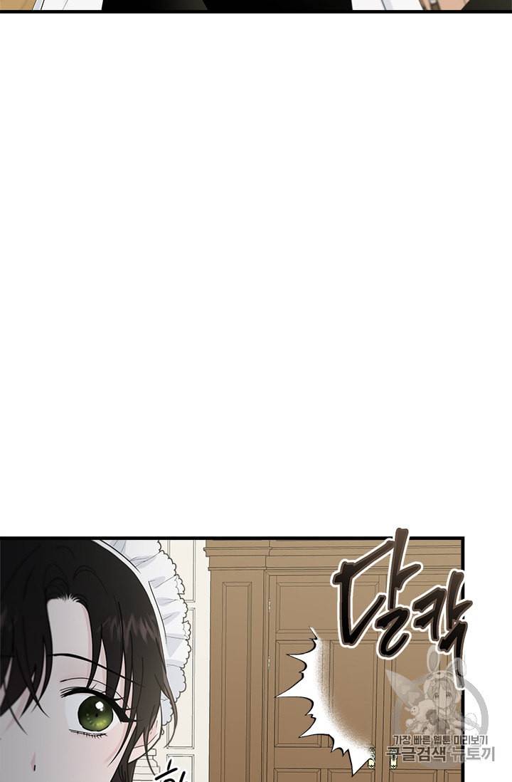 모시던 아가씨가 도련님이 되어버렸다 21화 34