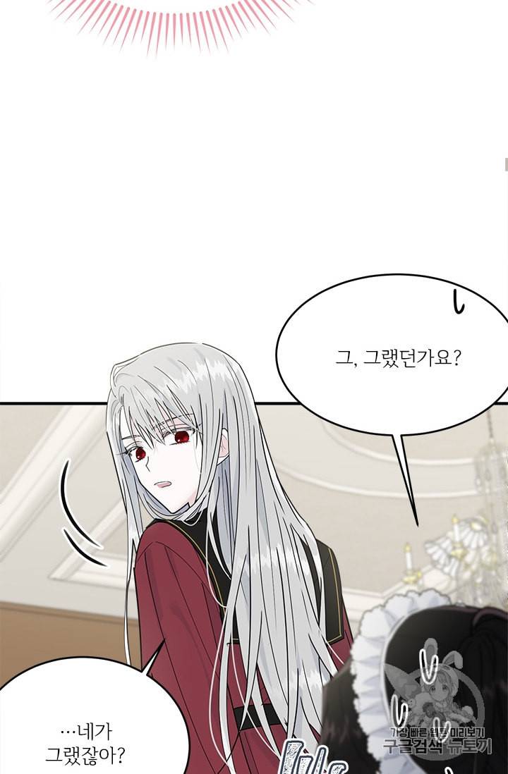 모시던 아가씨가 도련님이 되어버렸다 21화 48