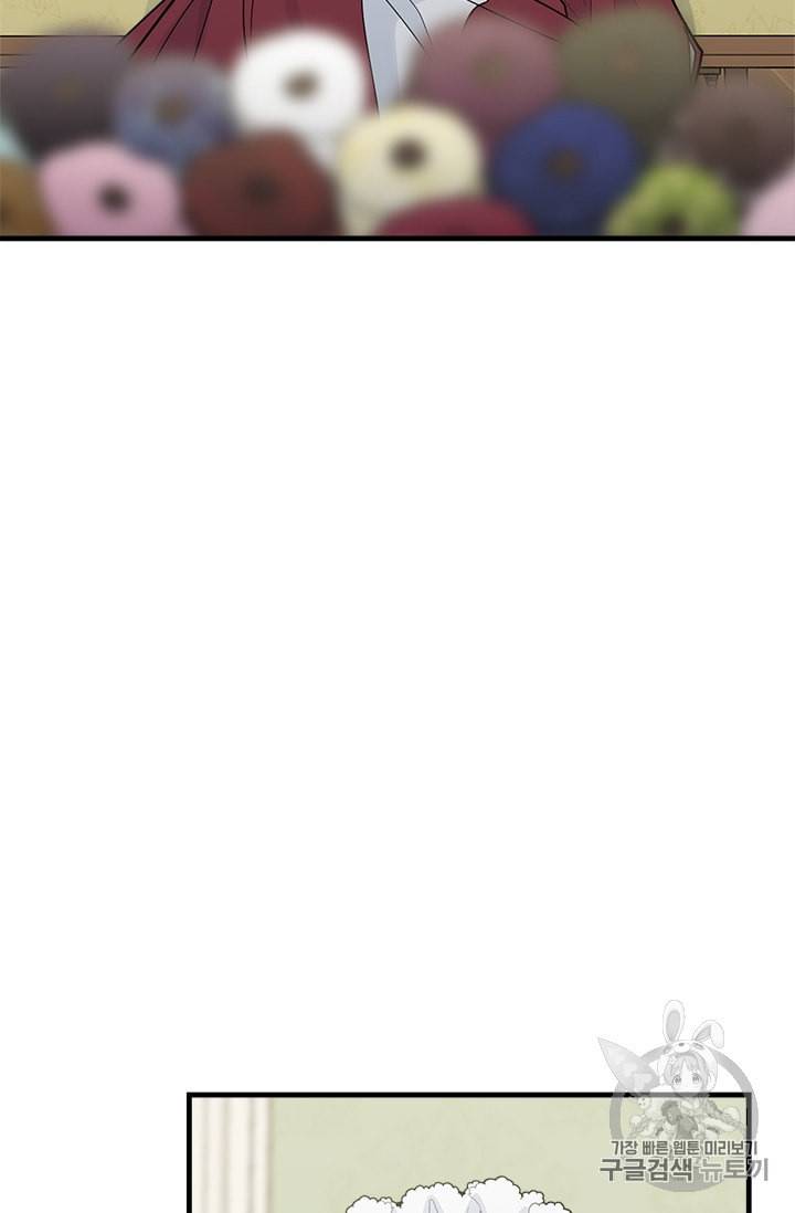모시던 아가씨가 도련님이 되어버렸다 21화 66