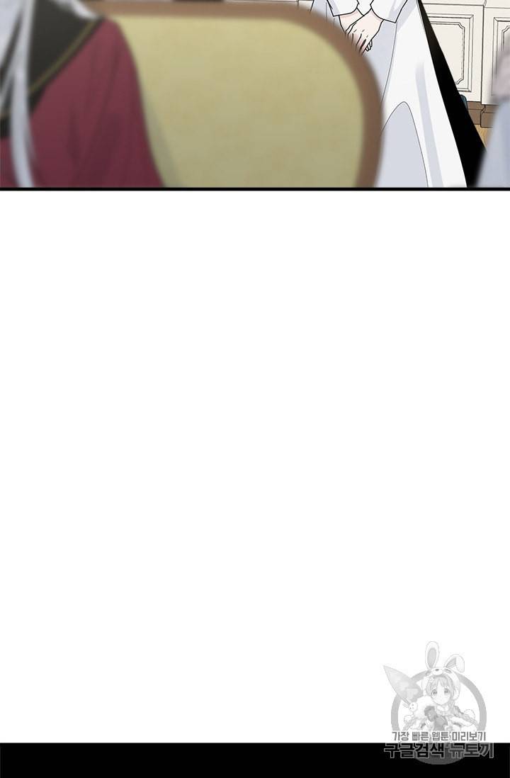 모시던 아가씨가 도련님이 되어버렸다 21화 69