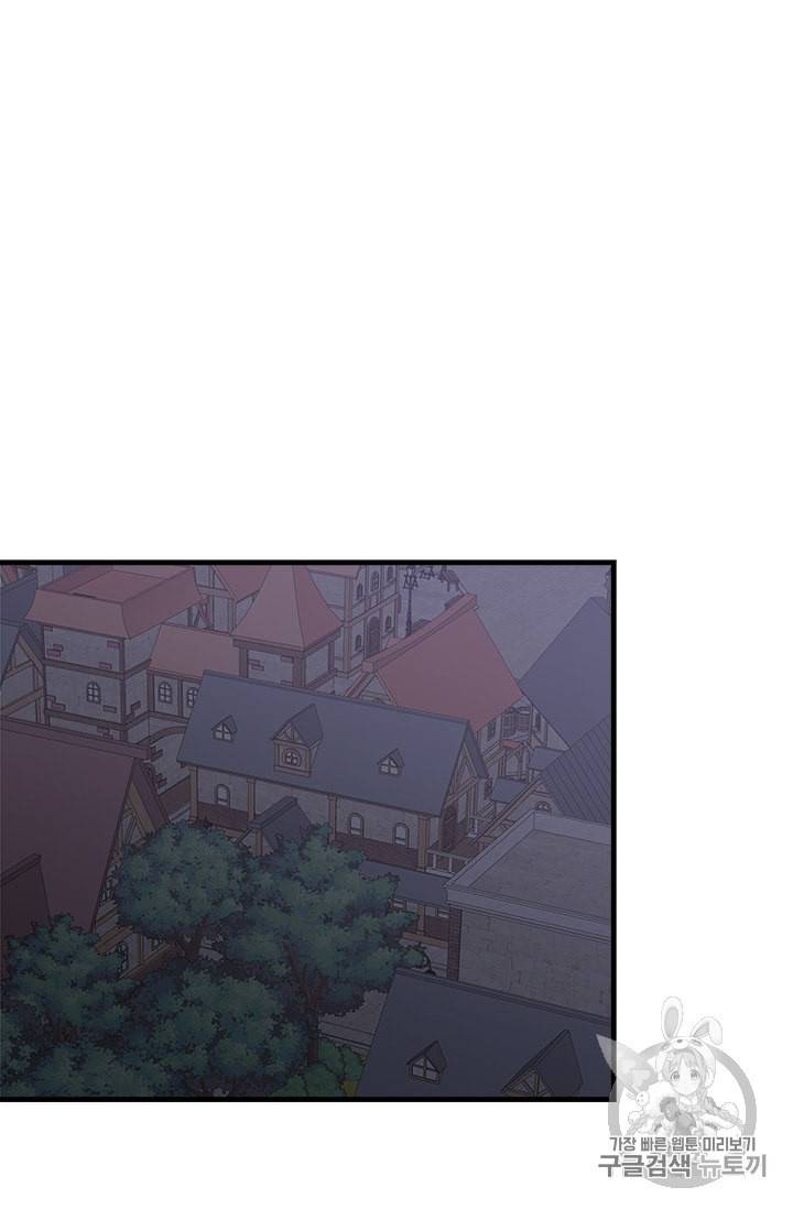 모시던 아가씨가 도련님이 되어버렸다 21화 91