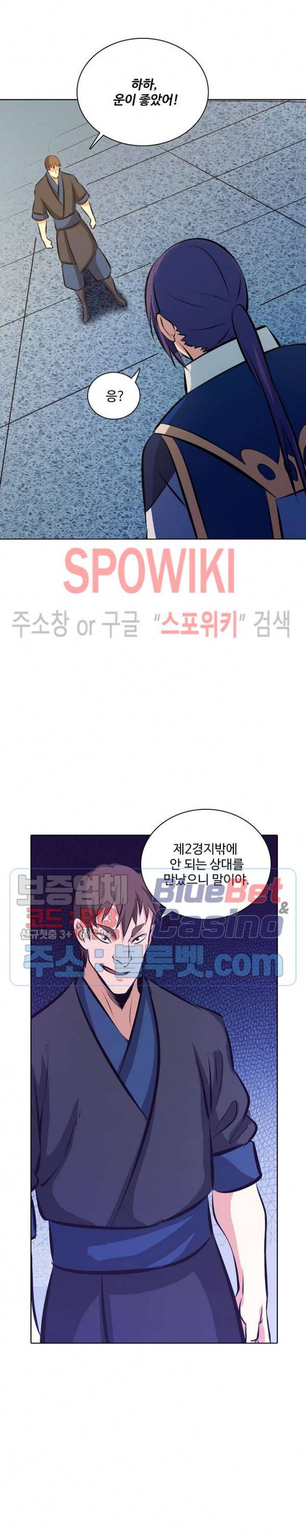 백련성신 224화 8