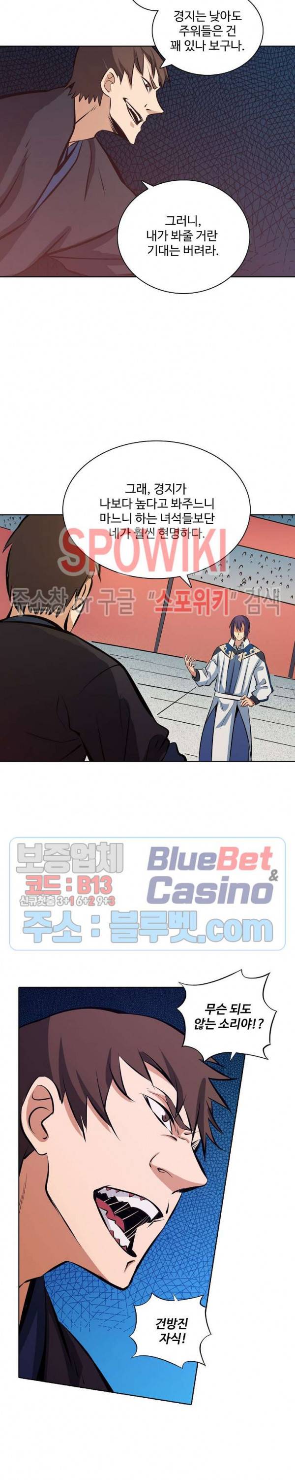 백련성신 224화 10