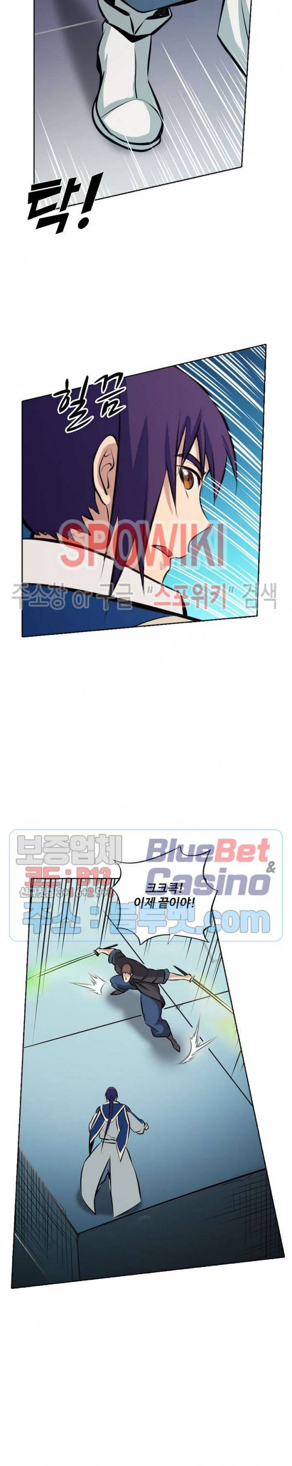 백련성신 224화 14