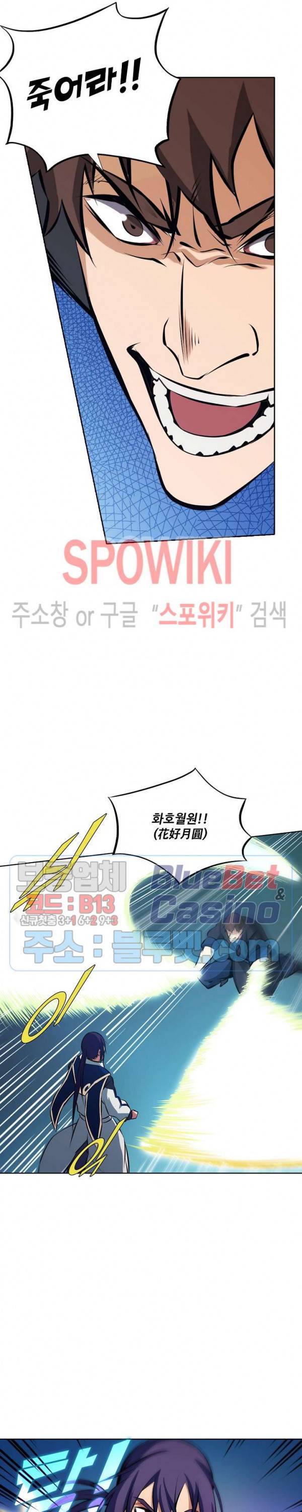 백련성신 224화 15