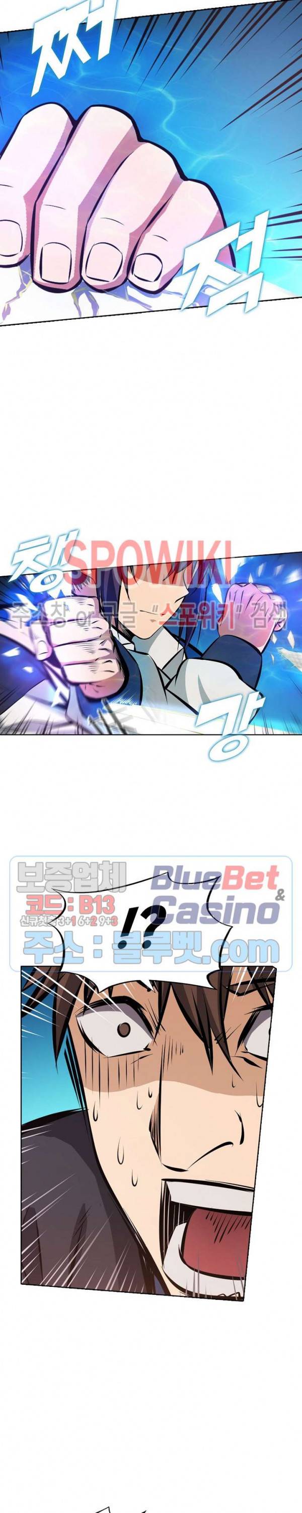 백련성신 224화 17