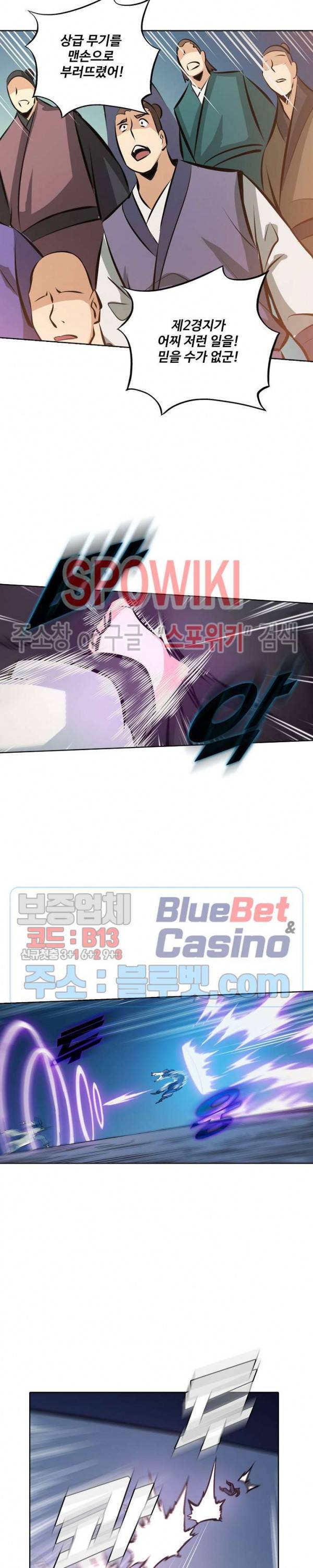 백련성신 224화 18