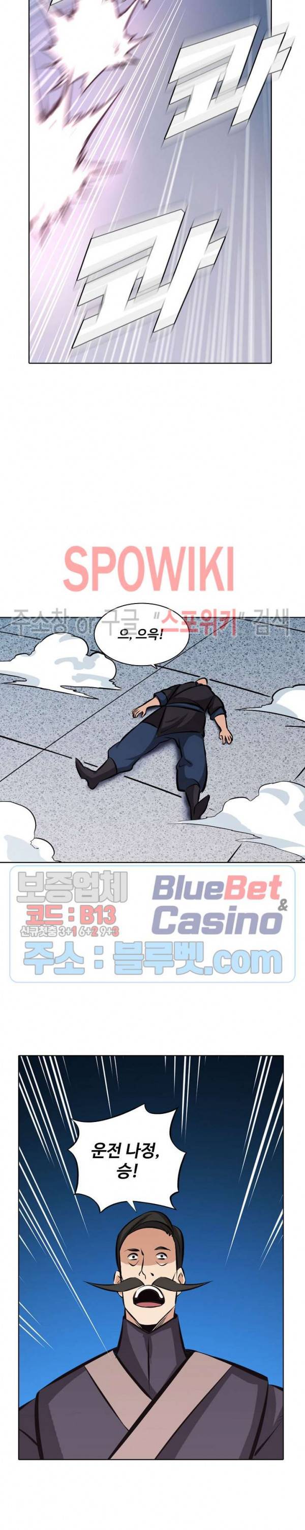백련성신 224화 19