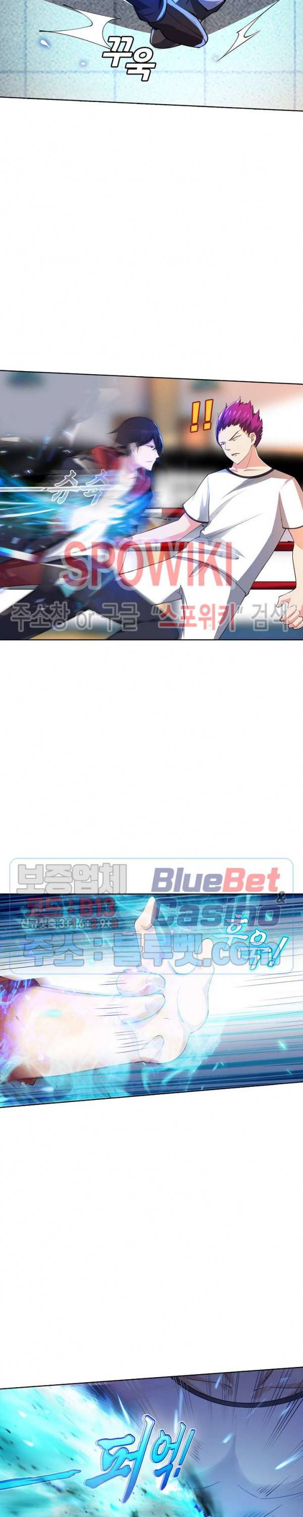 회귀하여 최강 신왕으로 40화 4