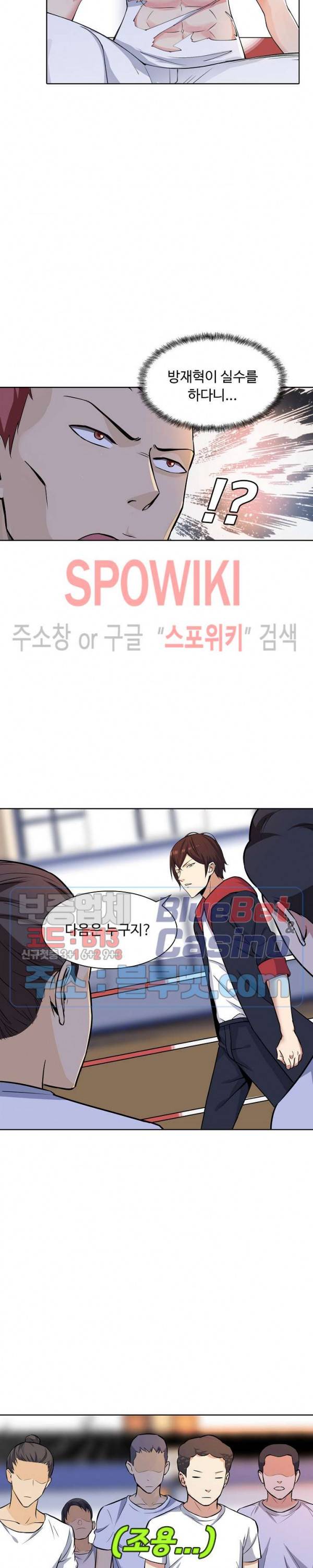 회귀하여 최강 신왕으로 40화 6