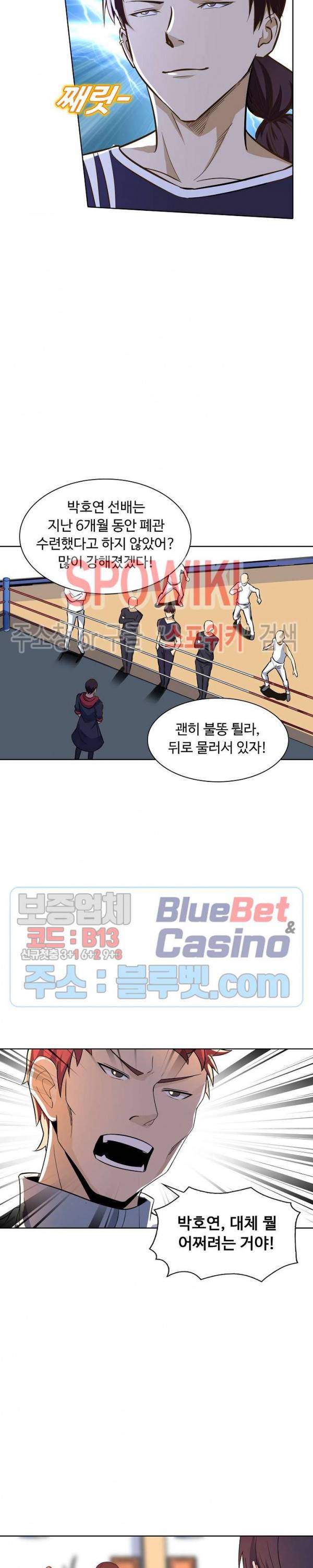 회귀하여 최강 신왕으로 40화 10