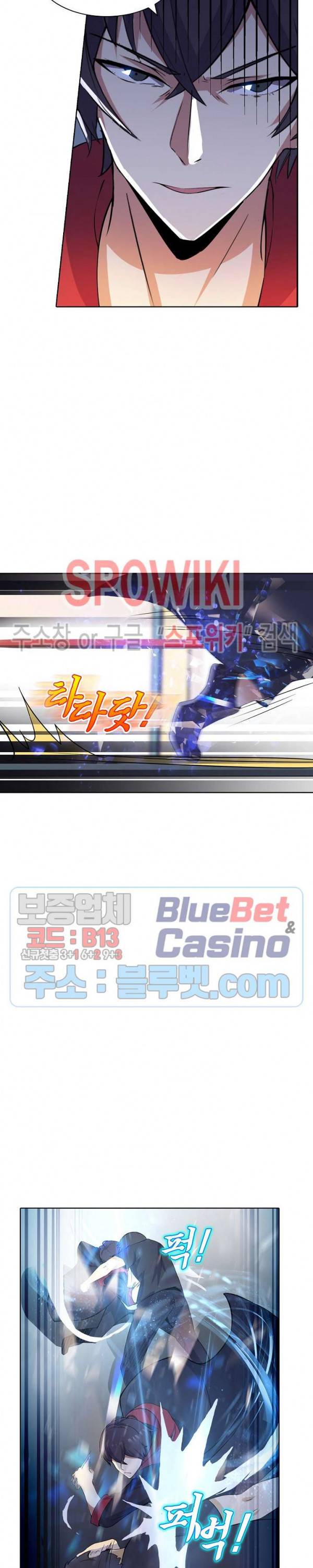 회귀하여 최강 신왕으로 40화 12