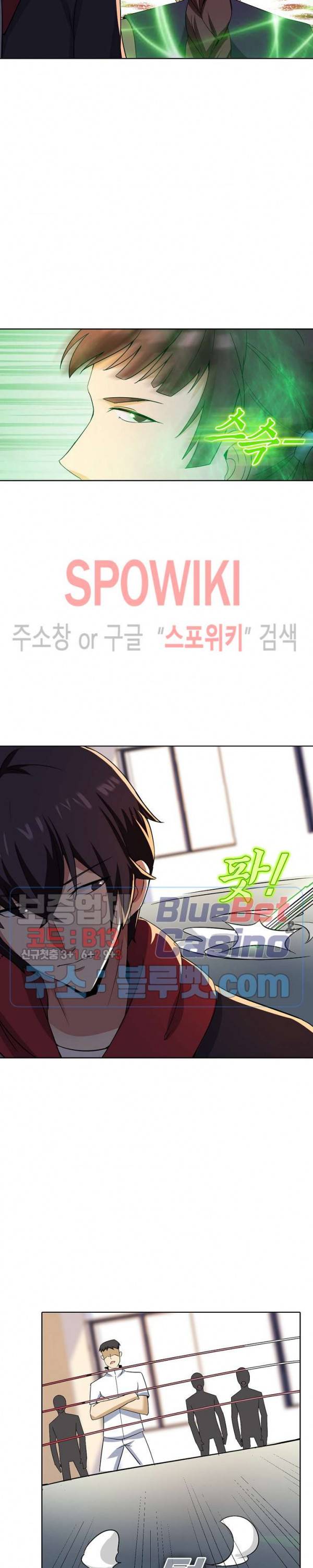회귀하여 최강 신왕으로 40화 14