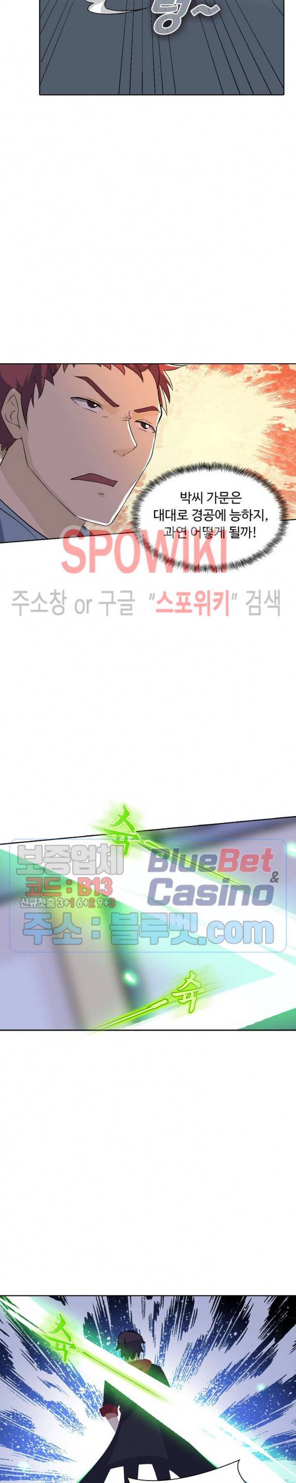 회귀하여 최강 신왕으로 40화 15