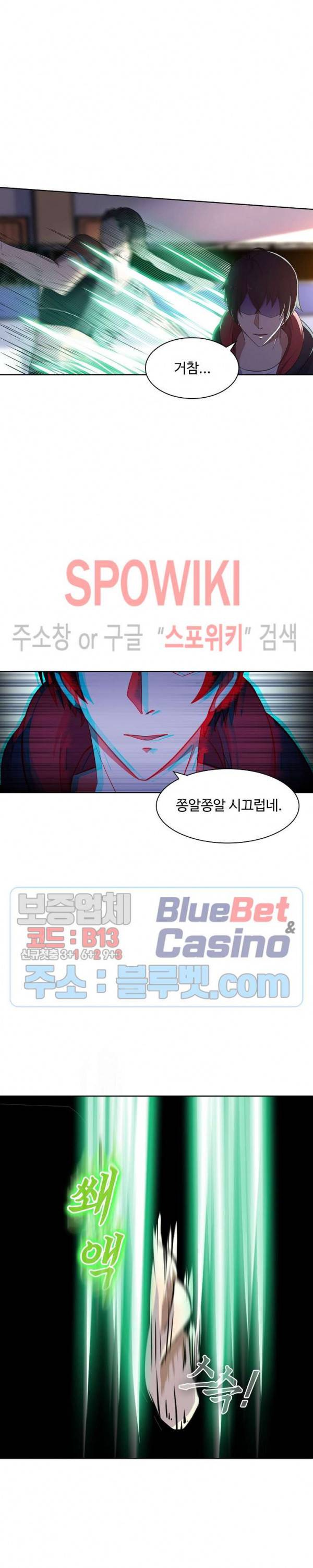 회귀하여 최강 신왕으로 40화 17