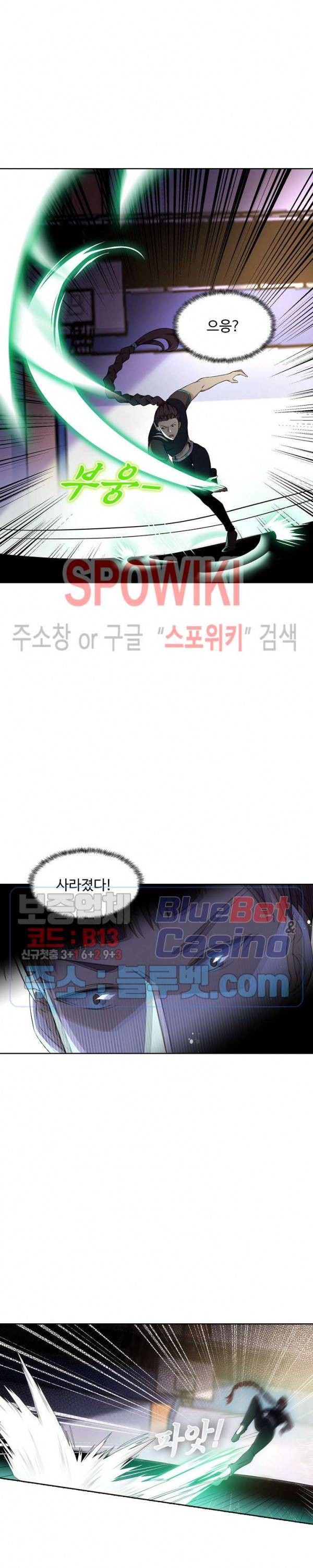 회귀하여 최강 신왕으로 40화 18