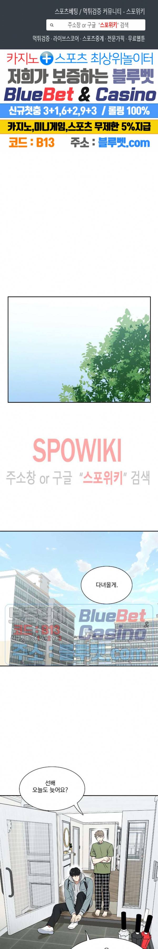 BJ 알렉스 외전 12화 1