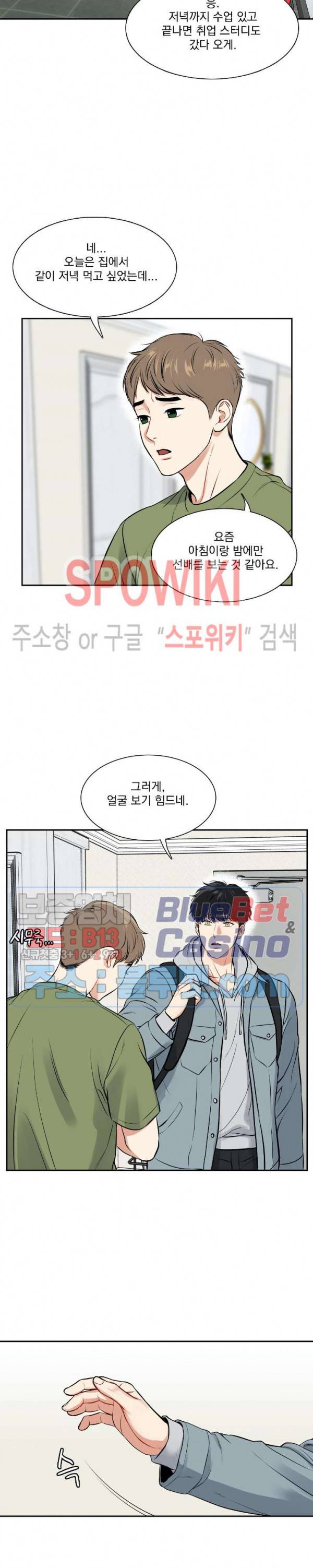 BJ 알렉스 외전 12화 2
