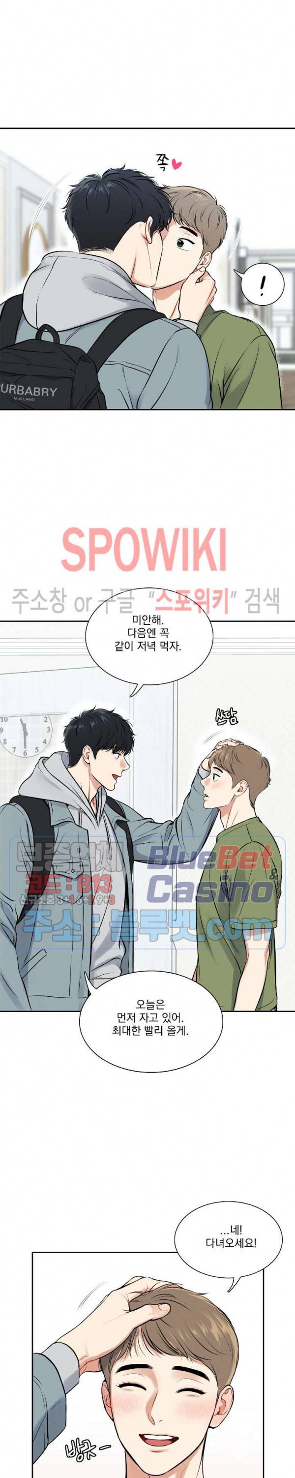 BJ 알렉스 외전 12화 3