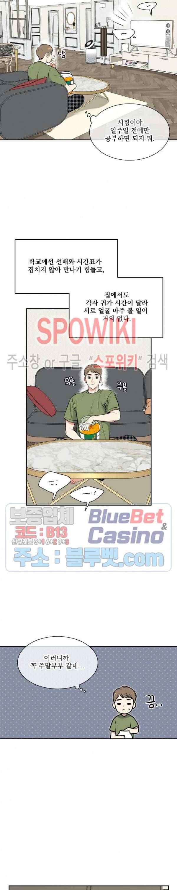 BJ 알렉스 외전 12화 6
