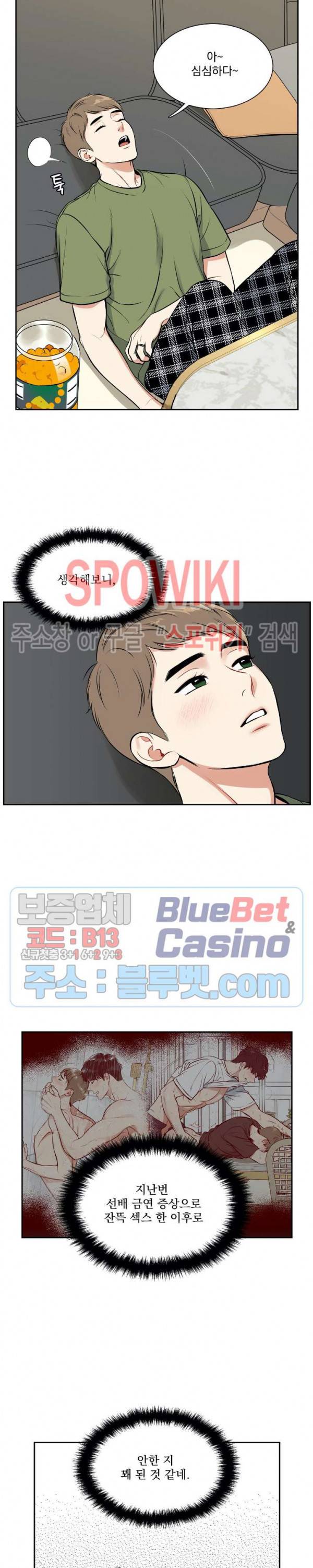 BJ 알렉스 외전 12화 7