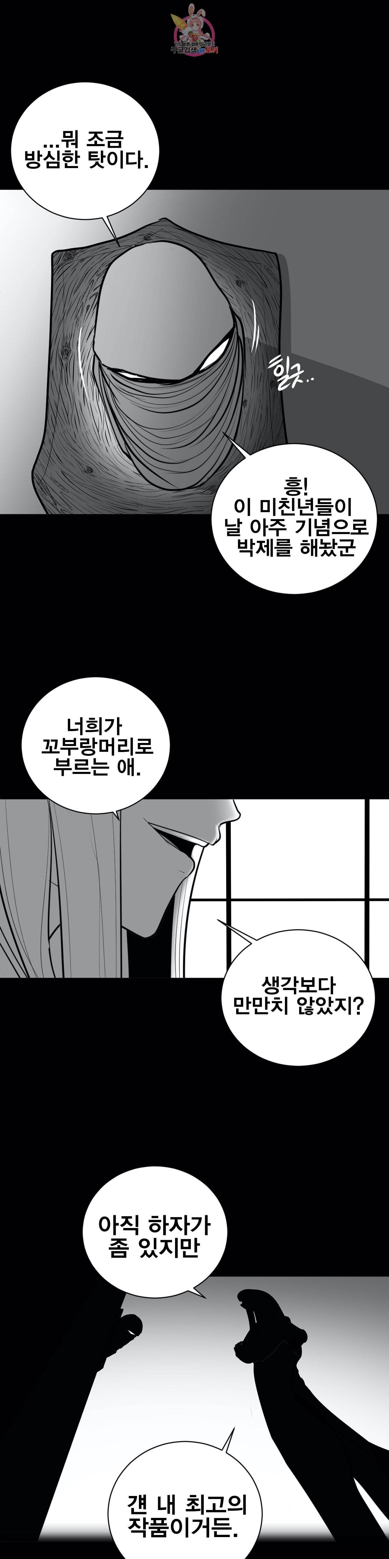 던전 속 사정 45화 5