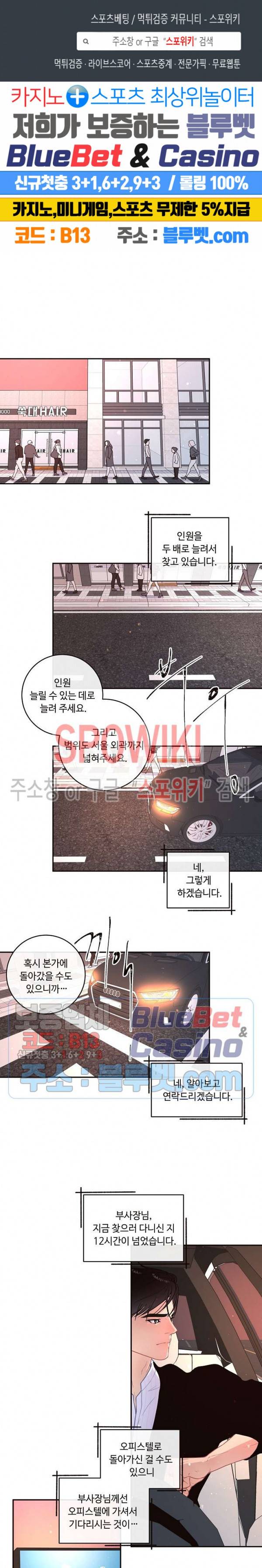 그 알파를 꼬시는 법 59화 1