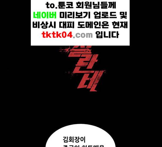 비질란테 120화 1