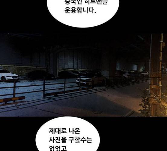 비질란테 120화 2