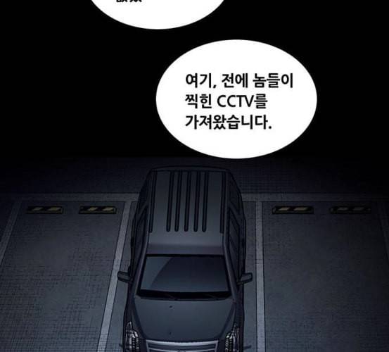 비질란테 120화 3