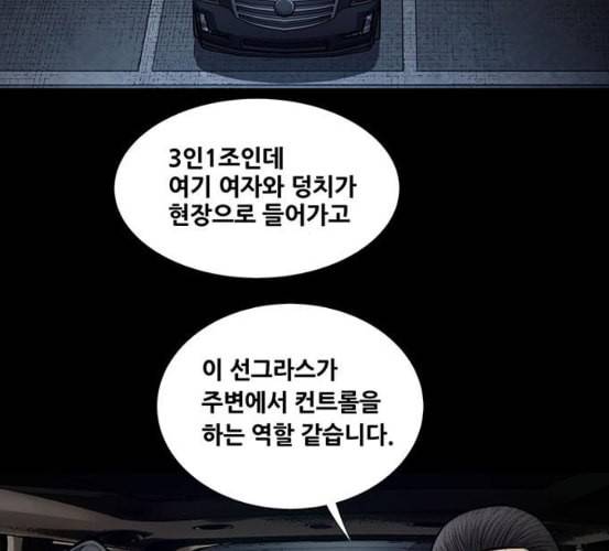 비질란테 120화 4