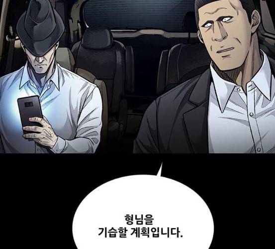 비질란테 120화 5