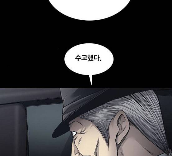 비질란테 120화 6